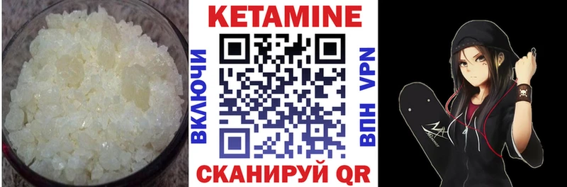 как найти Беломорск Кетамин VHQ