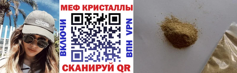 МЕФ mephedrone  Беломорск 