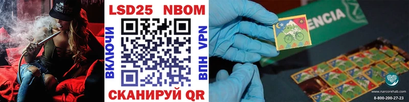 Марки N-bome 1,5мг Беломорск
